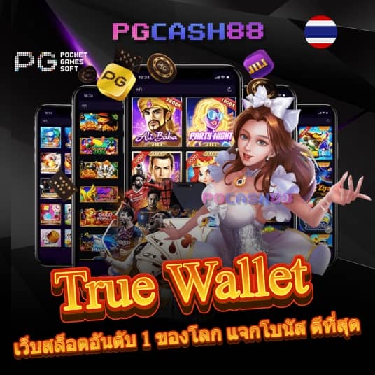true wallet slotxo สล็อต ฝาก 20 รับ 100